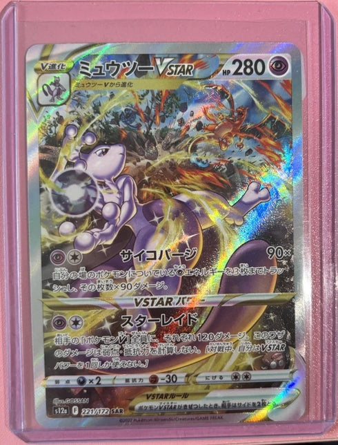 NM Pokemon Card VSTAR SAR 221/172 S12a VSTAR Universe Korean