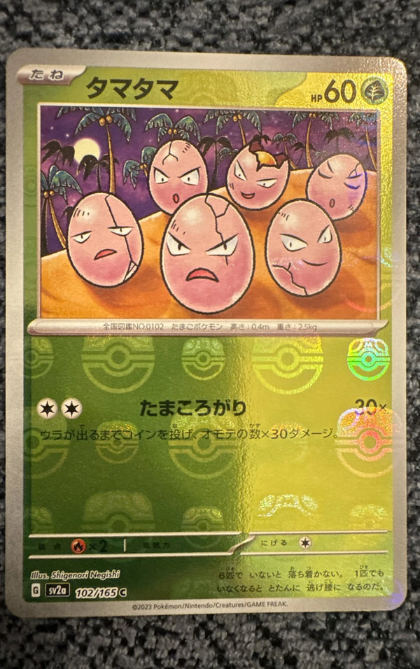 Exeggcute (Master Ball Pattern) 102/165 Sv2a: Pokemon Card 151 Holo (Japanese)