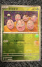Exeggcute (Master Ball Pattern) 102/165 Sv2a: Pokemon Card 151 Holo (Japanese)