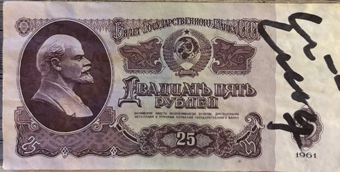 USSR Russia 25 Rubles 1961 UNC Original Circulated Signed Vladimir Koloff