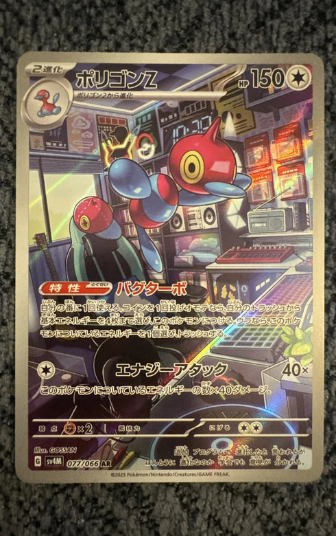 Porygon-Z 077/066 Sv4m: Future Flash Holo (Japanese)