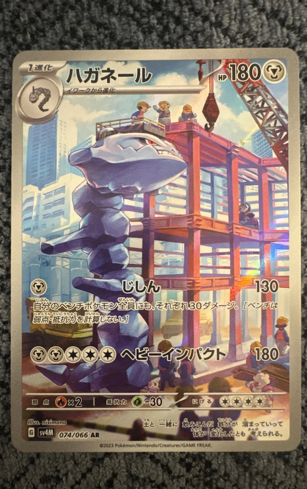 Steelix 074/066 Sv4m: Future Flash Holo (Japanese)