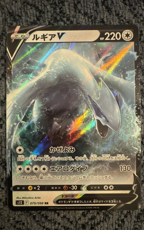 Lugia V 079/098 S12: Paradigm Trigger Holo (Japanese)