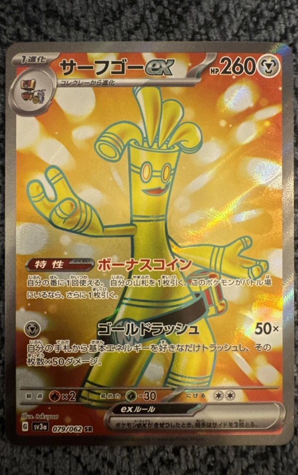 Gholdengo ex 079/062 Sv3a: Raging Surf Holo (Japanese)
