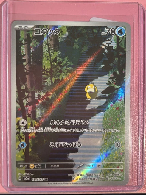 Pokémon TCG IR Psyduck 175/165 AR NM 151 SV2a Japanese