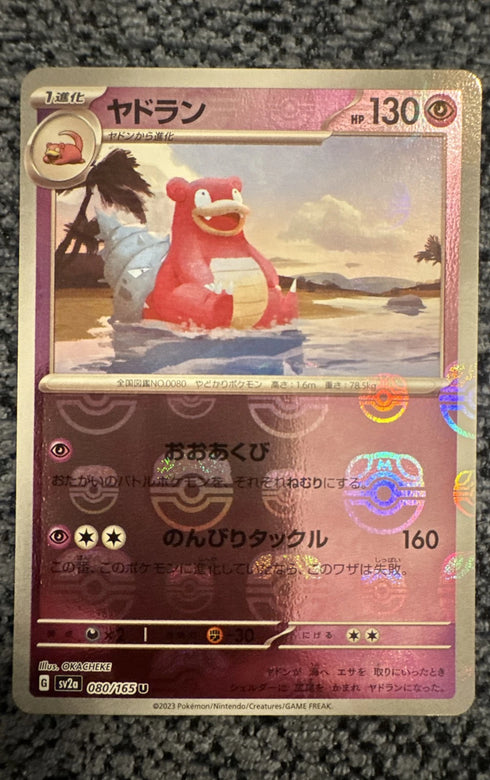 Slowbro (Master Ball Pattern) 080/165 Sv2a: Pokemon Card 151 Holo (Japanese)