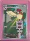 Pigeon AR 119/108 SV3 Obsidian Flames - Pokemon Card Japanese Scarlet & Viole