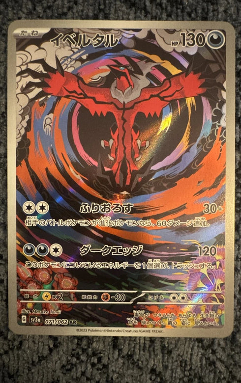 Yveltal 071/062 Sv3a: Raging Surf Holo (Japanese)