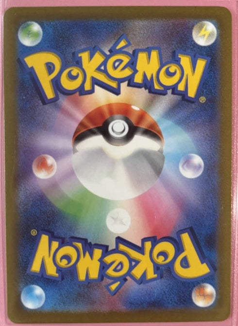 Pokemon card Mew ex SR SV2a 195/165 Pokemon card 151