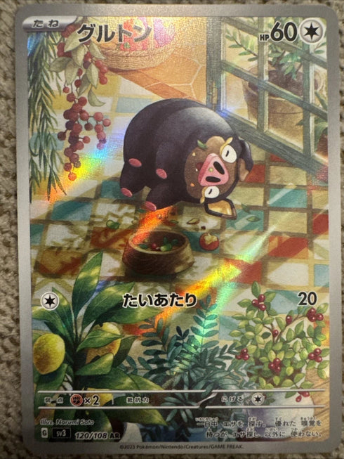 Lechonk 120/108 Sv3: Ruler of the Black Flame Holo (Japanese)
