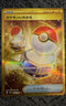 Switch 209/165 Sv2a: Pokemon Card 151 Holo (Japanese)
