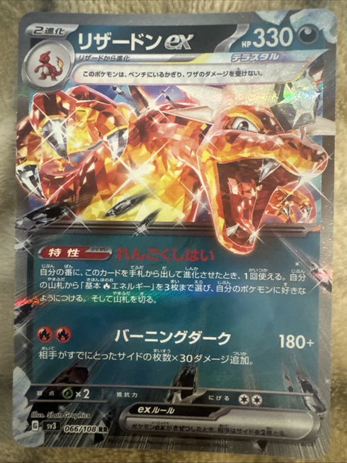 Charizard ex Full Art Double Rare Holo 330 HP SV3 Japanese Pokémon Card 066/108