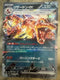 Charizard ex Full Art Double Rare Holo 330 HP SV3 Japanese Pokémon Card 066/108