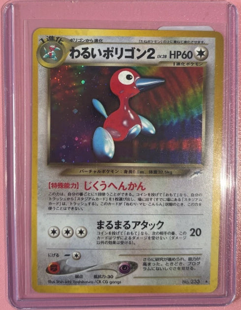 Dark Porygon2 - 008/105 Darkness, and to Light, Neo Destiny Perfect Face Swirl