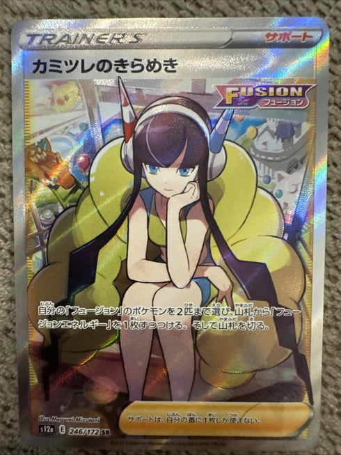 Saguaro 095/071 Sv2d: Clay Burst Holo (Japanese)