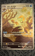 Omanyte 180/165 Sv2a: Pokemon Card 151 Holo (Japanese)