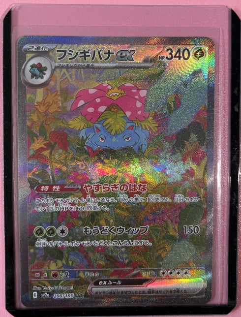 Pokemon 151 Sv2a Venusaur ex 200/165 Special Art Rare Full Art Holo JP Mint