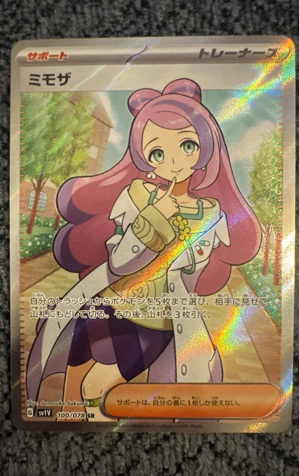 Miriam 100/078 Sv1v: Violet Ex Holo (Japanese)