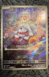 Greavard 087/078 Sv1v: Violet Ex Holo (Japanese)